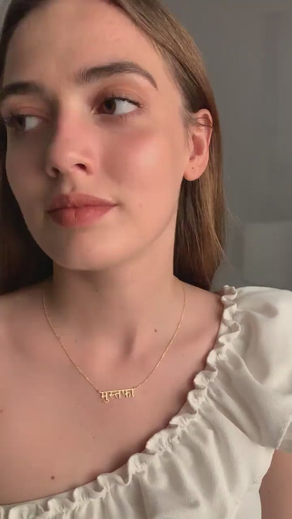 Hindi Name Pendent